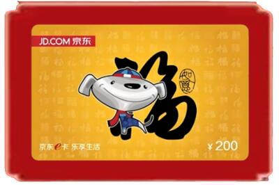 漳县烟酒回收京东E卡.jpg